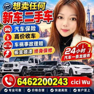 想要省汽车保险的 请拨打我电话