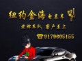 华人电召车24小时在线服务☎️917-960-5155