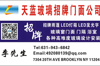 天蓝广告招牌/铝合金玻璃门面公司专业翻新制作各类广告雨棚