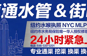 速通水管 646-539-0201